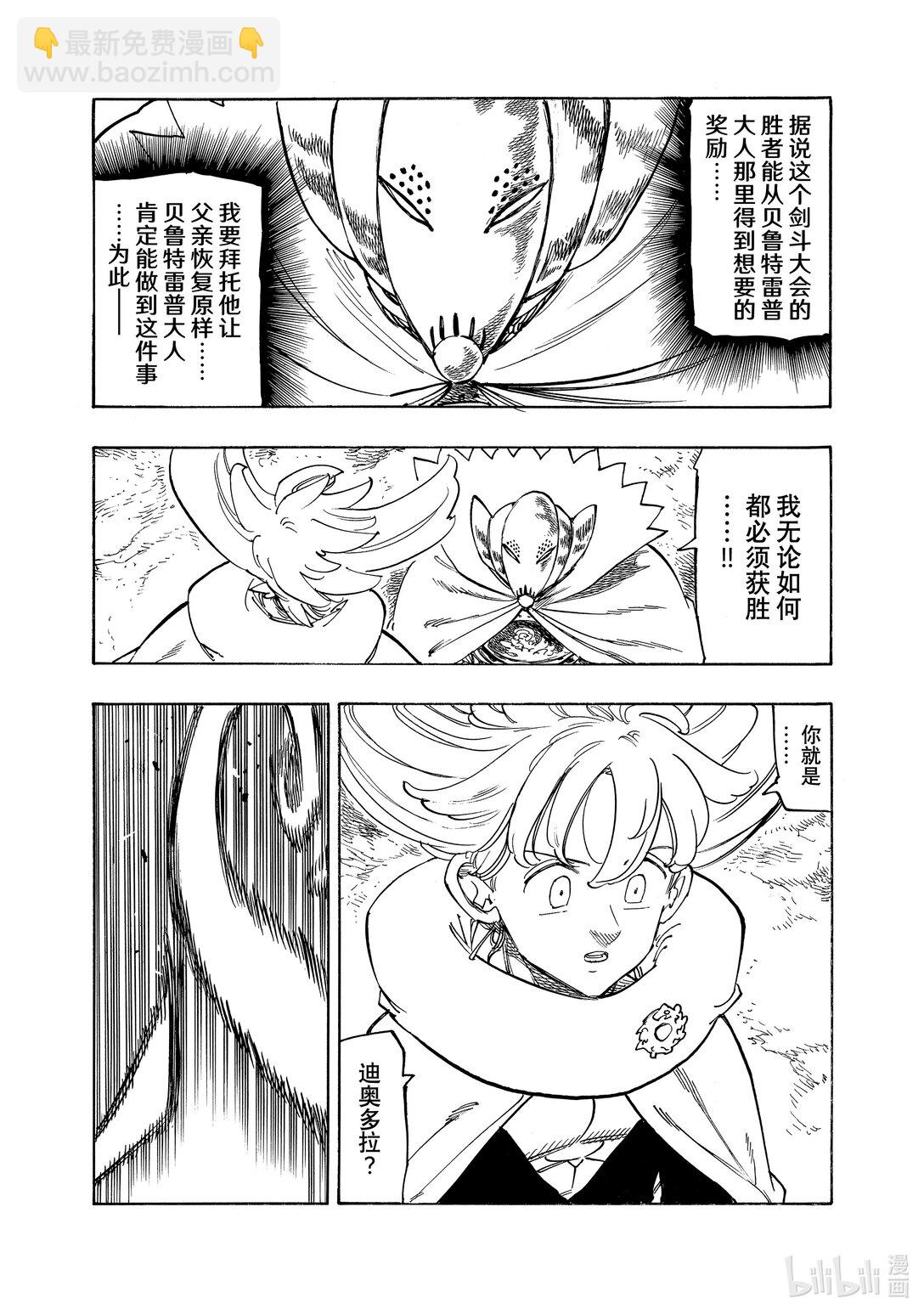 163 狂宴乱舞3