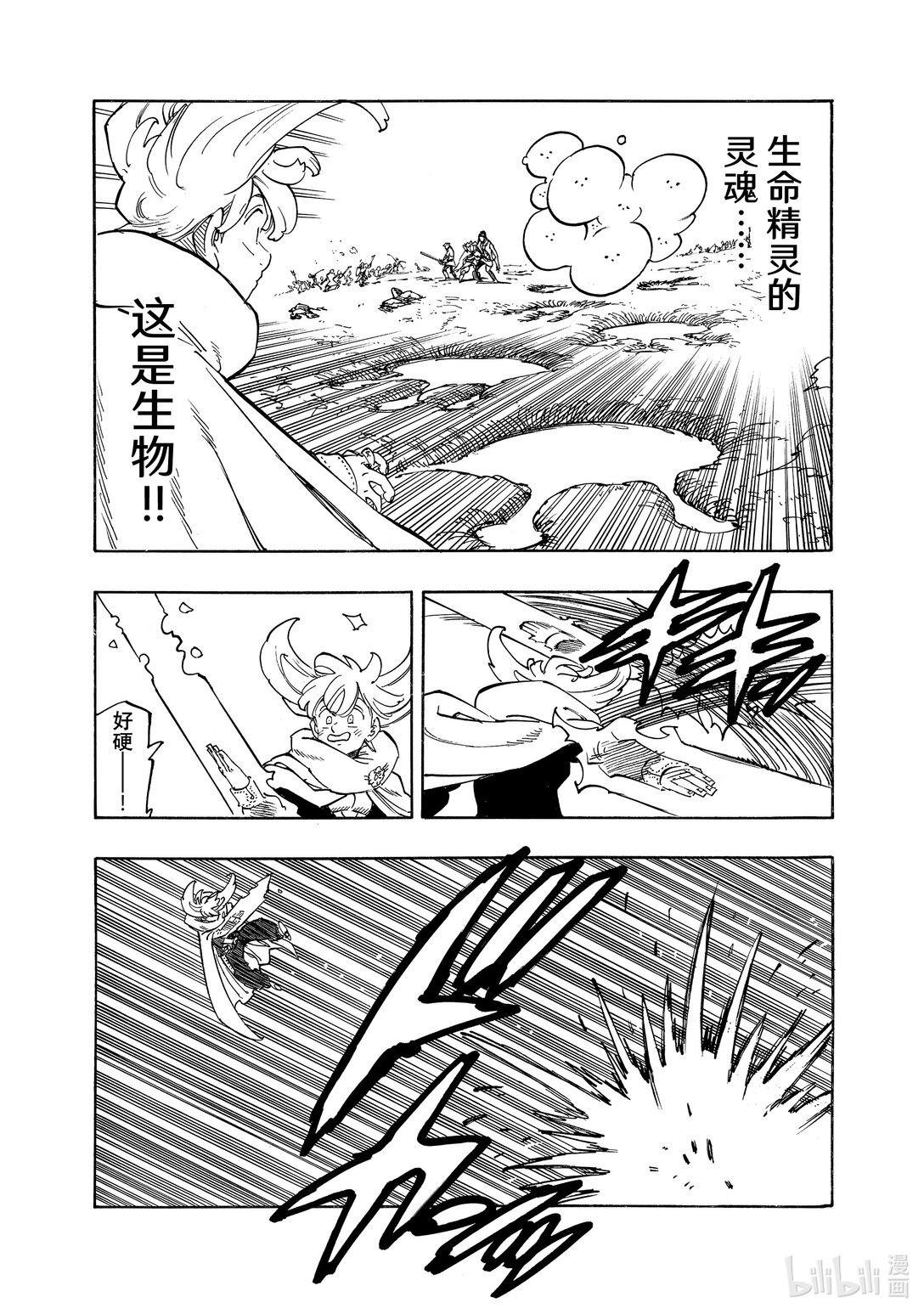 163 狂宴乱舞6