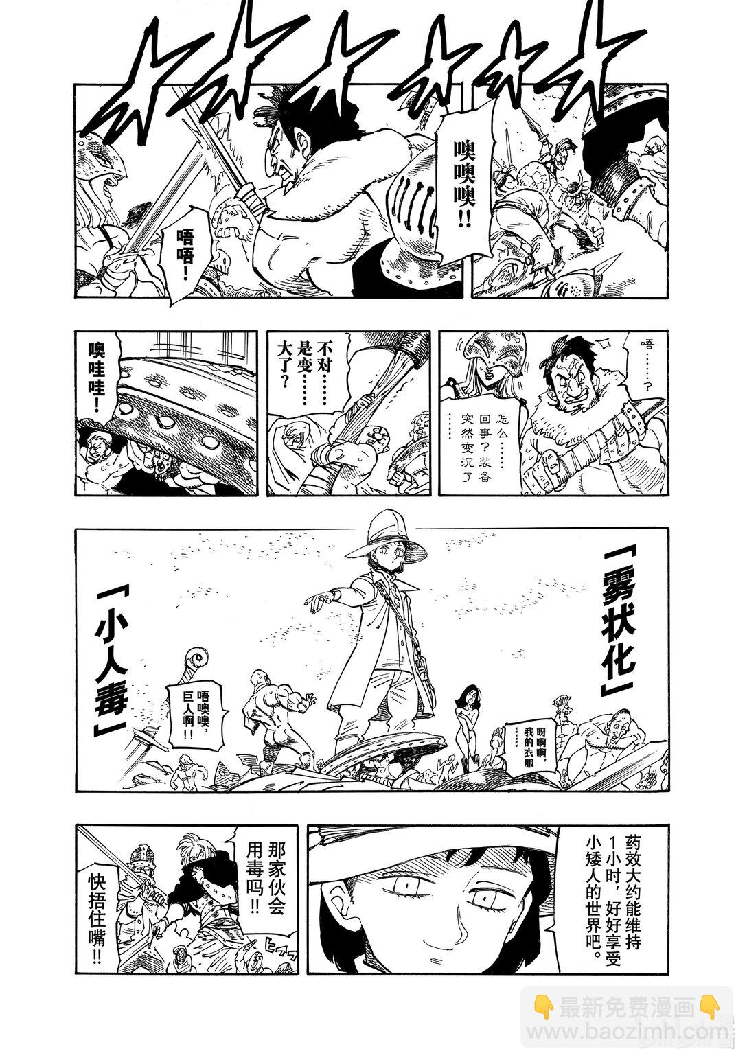 163 狂宴乱舞7