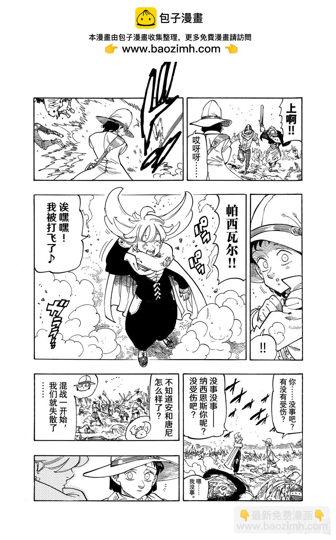 163 狂宴乱舞8