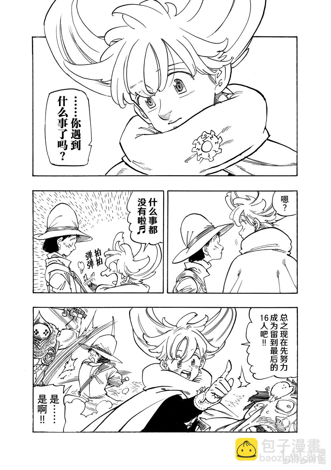 163 狂宴乱舞9