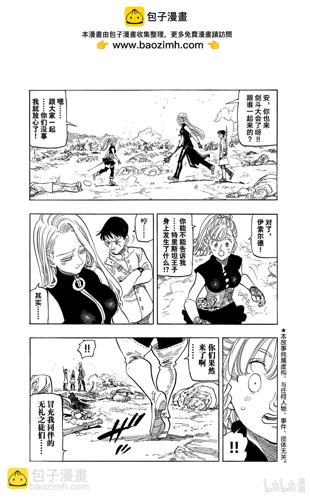 164 晋级决战的是……1