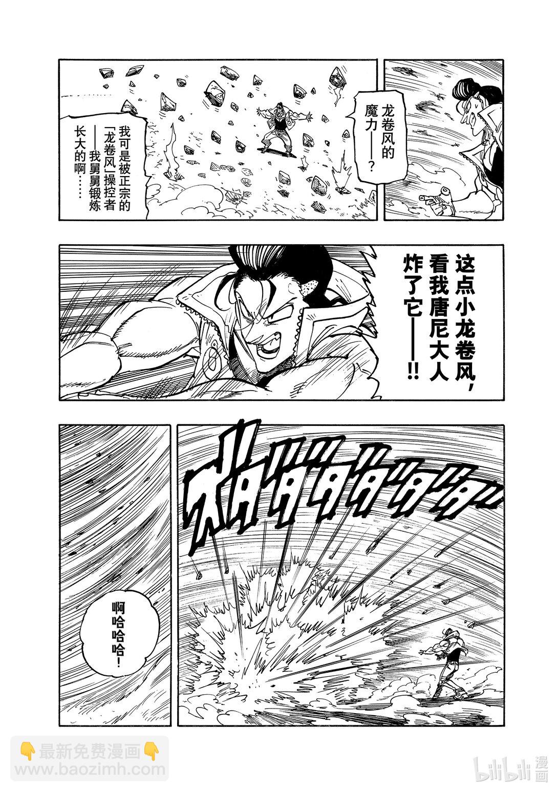 164 晋级决战的是……10