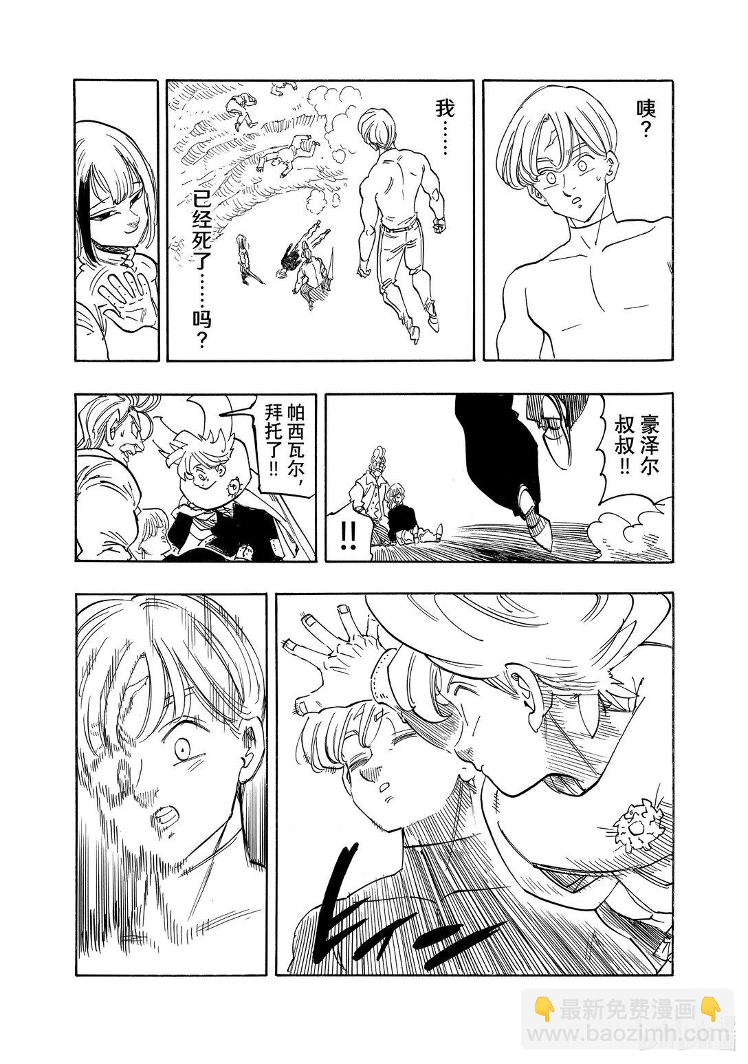 164 晋级决战的是……13