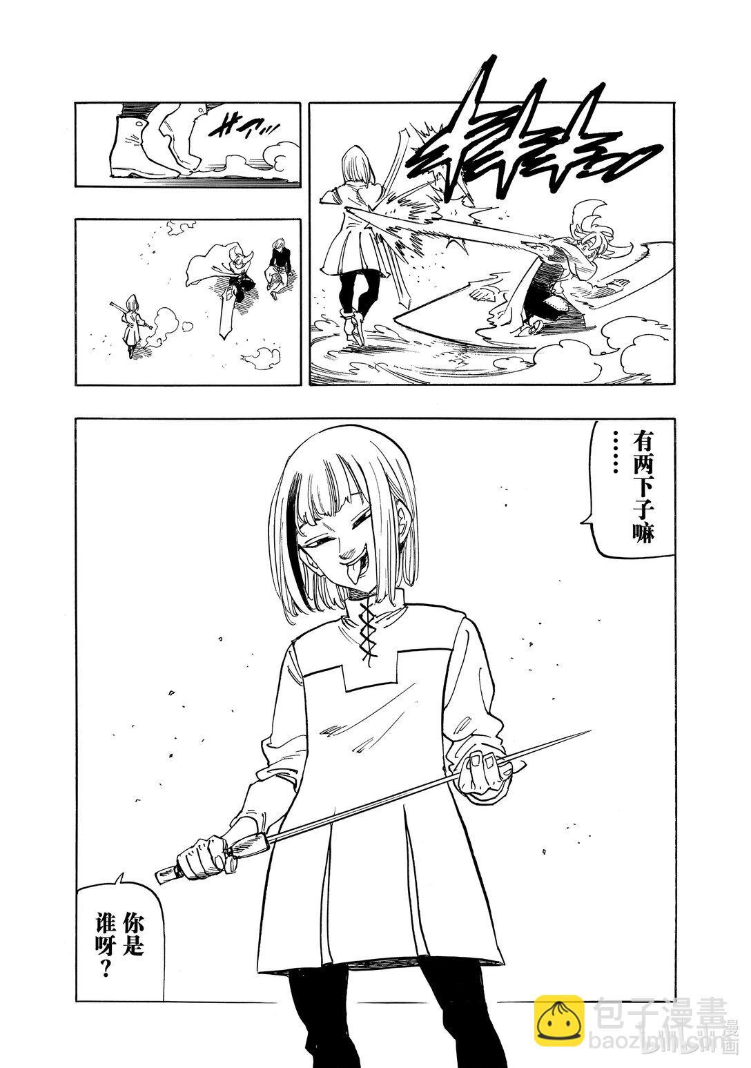 164 晋级决战的是……15