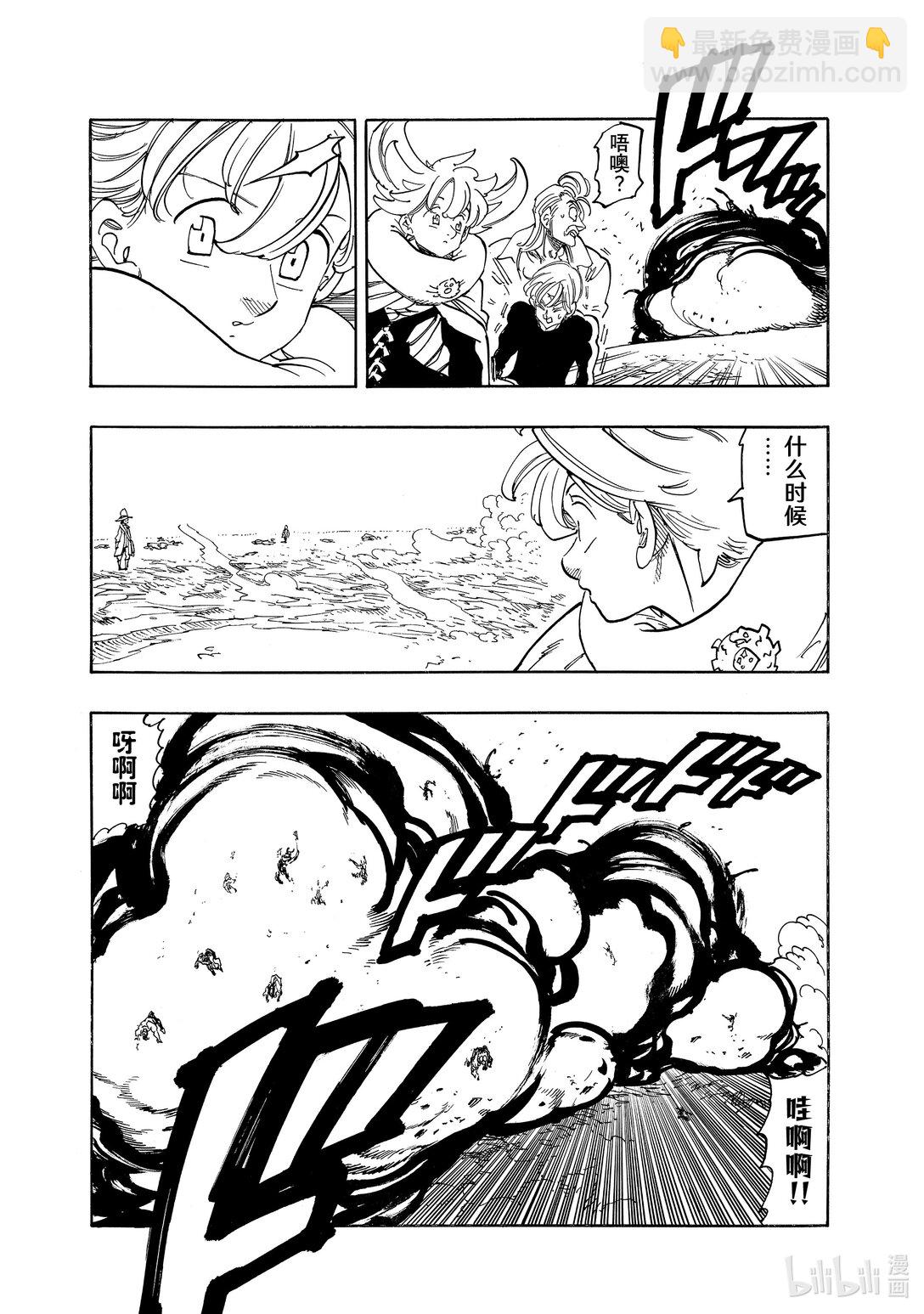 164 晋级决战的是……16
