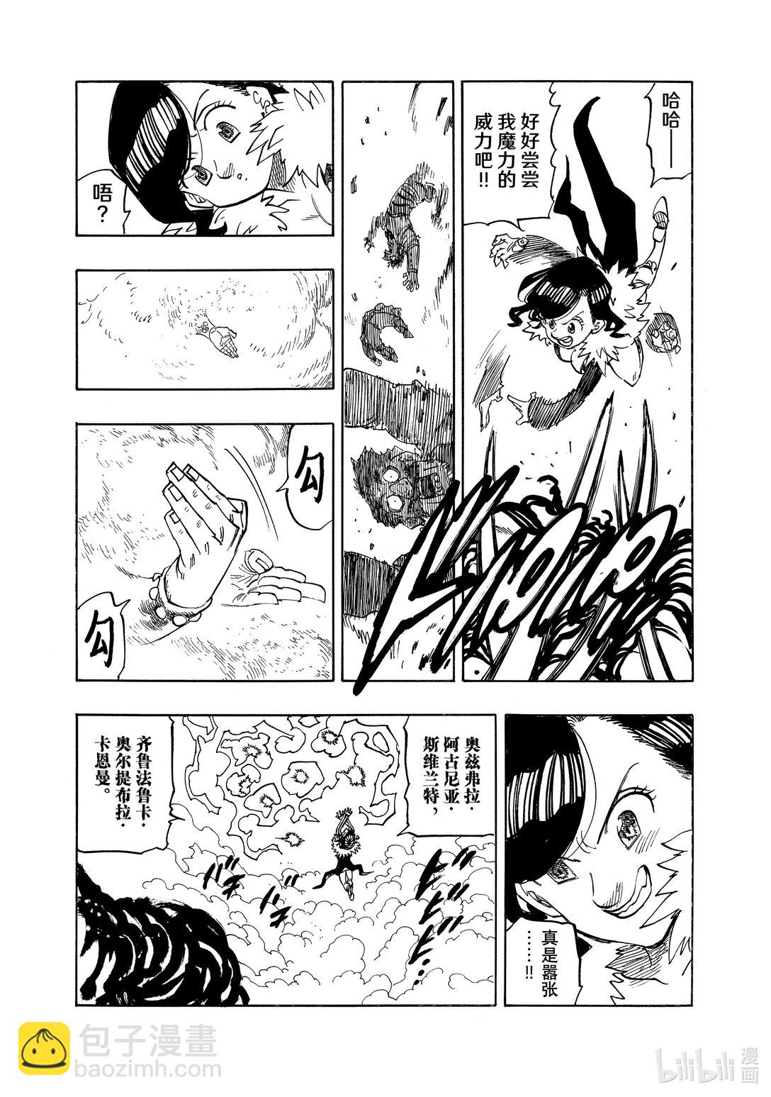 164 晋级决战的是……17