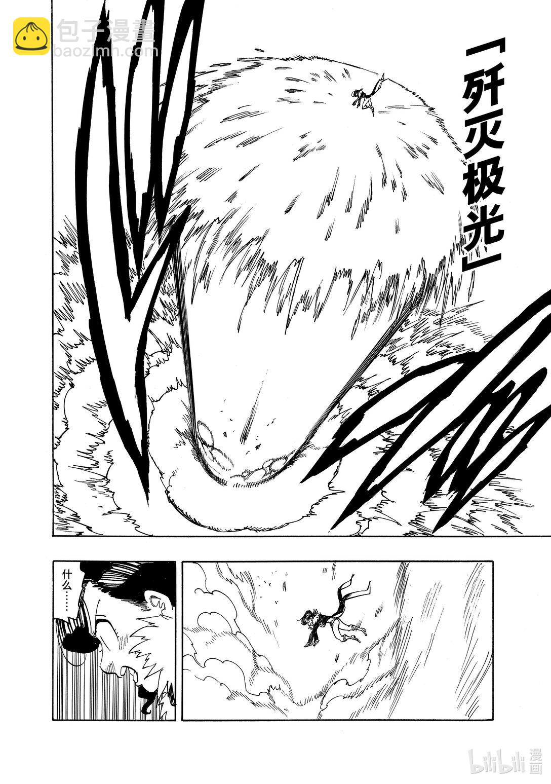 164 晋级决战的是……18