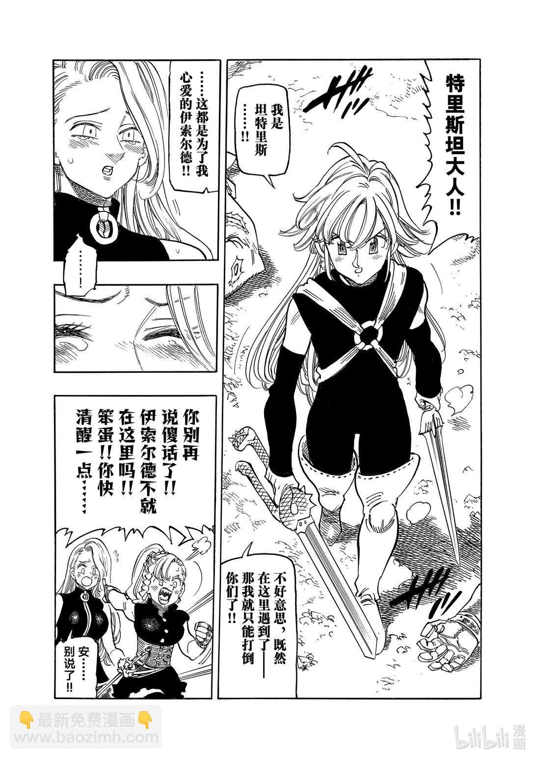 164 晋级决战的是……2