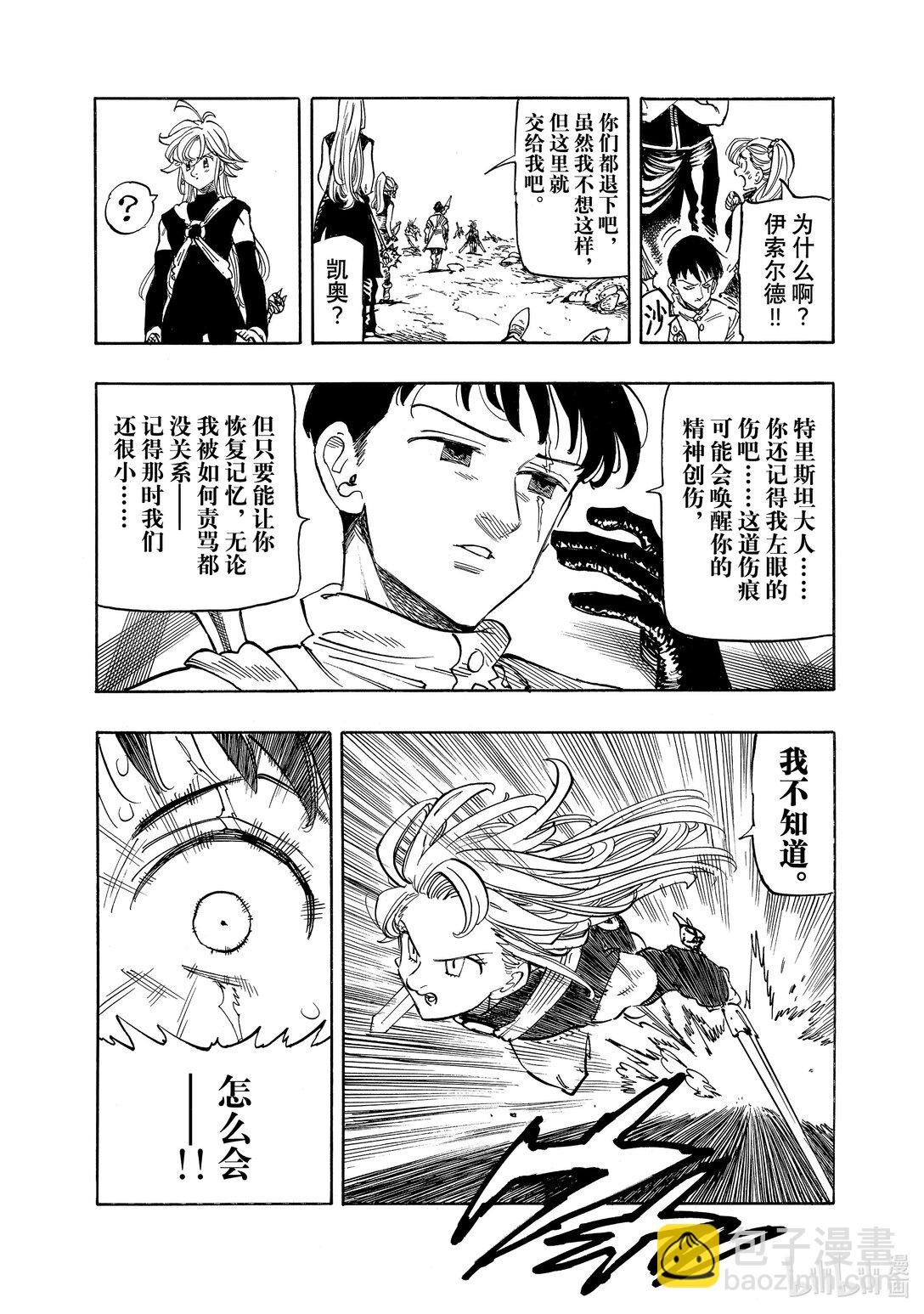164 晋级决战的是……3