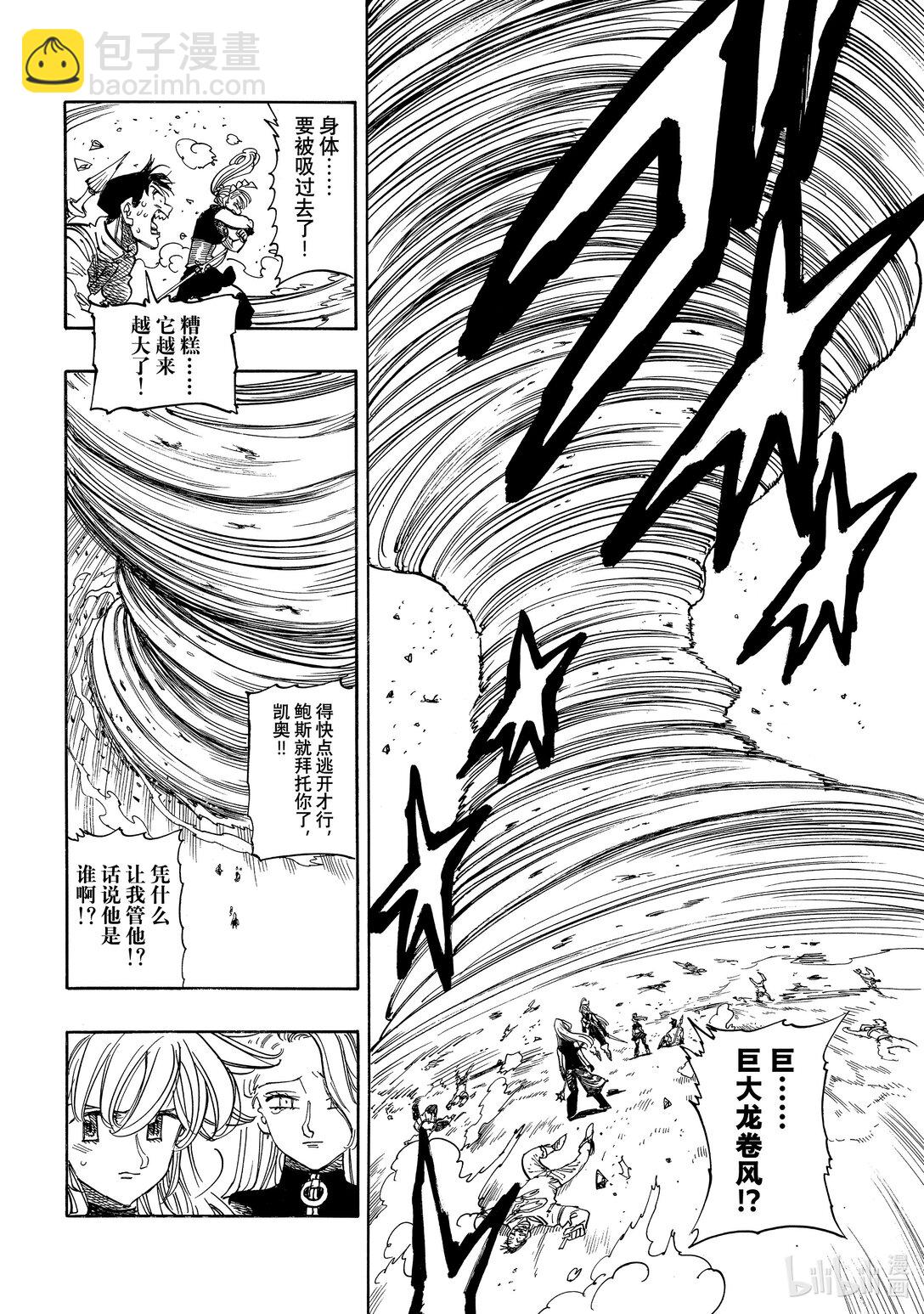 164 晋级决战的是……6