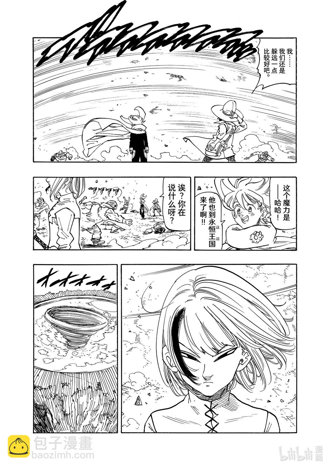 164 晋级决战的是……9