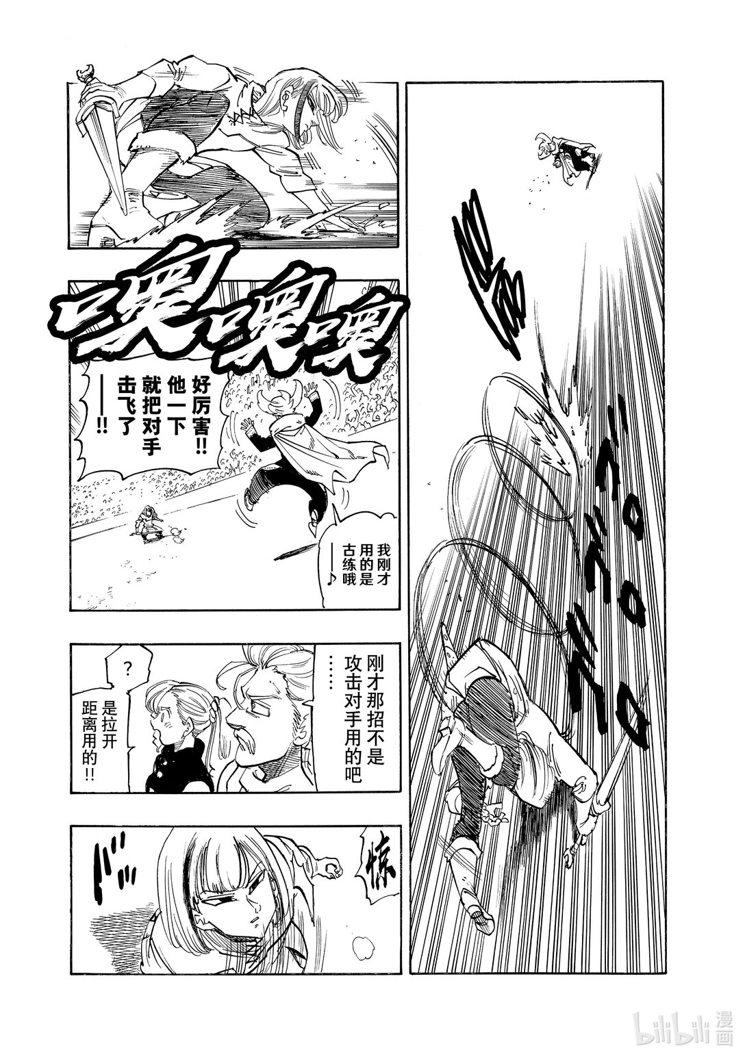167 帕西瓦尔VS加雷斯14