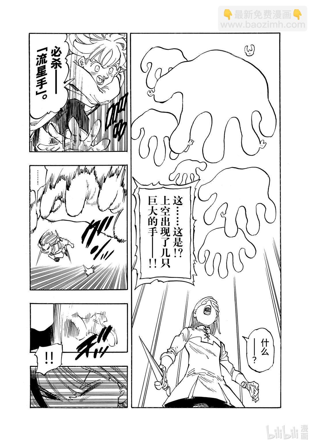 167 帕西瓦尔VS加雷斯15