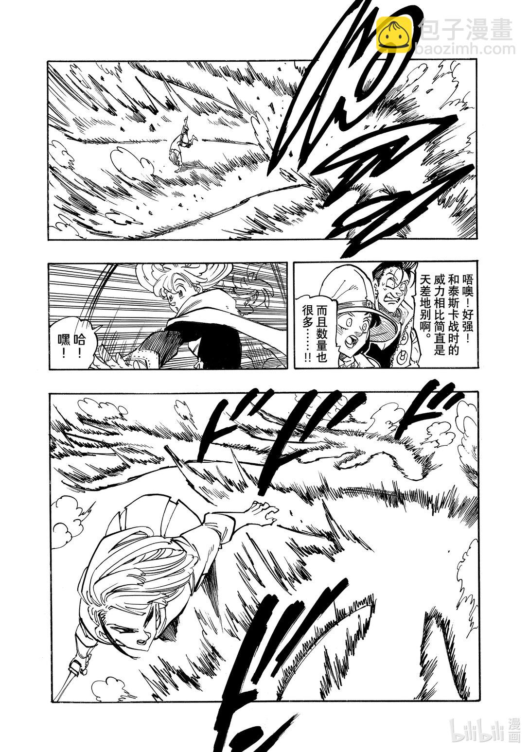 167 帕西瓦尔VS加雷斯16