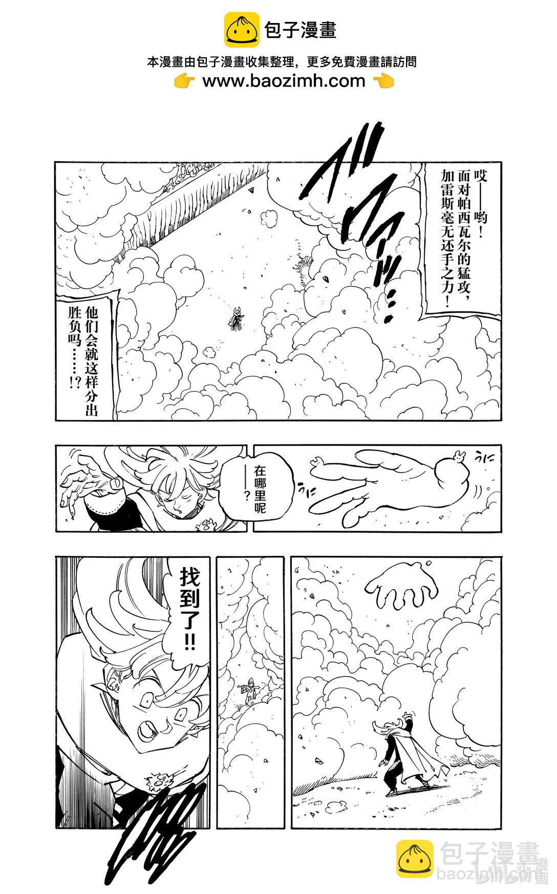 167 帕西瓦尔VS加雷斯17