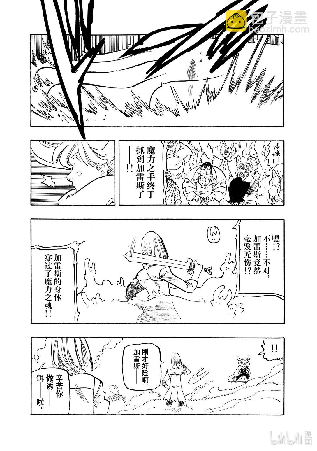 167 帕西瓦尔VS加雷斯18