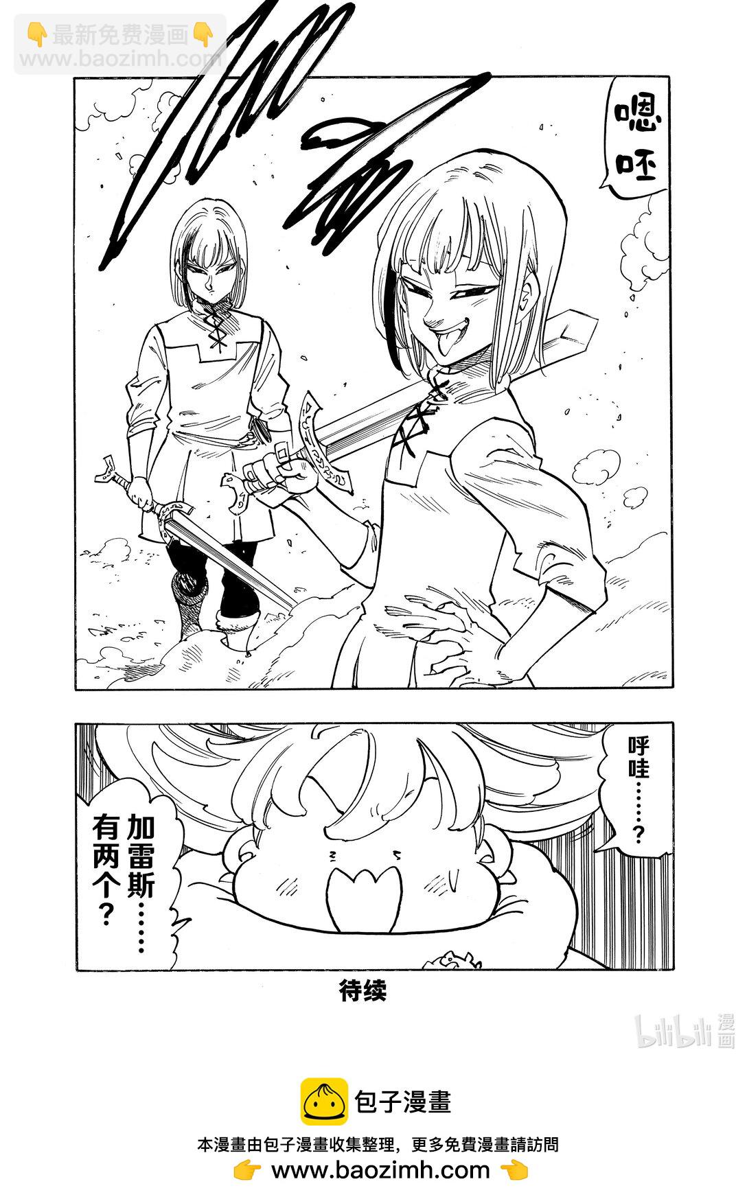 167 帕西瓦尔VS加雷斯19