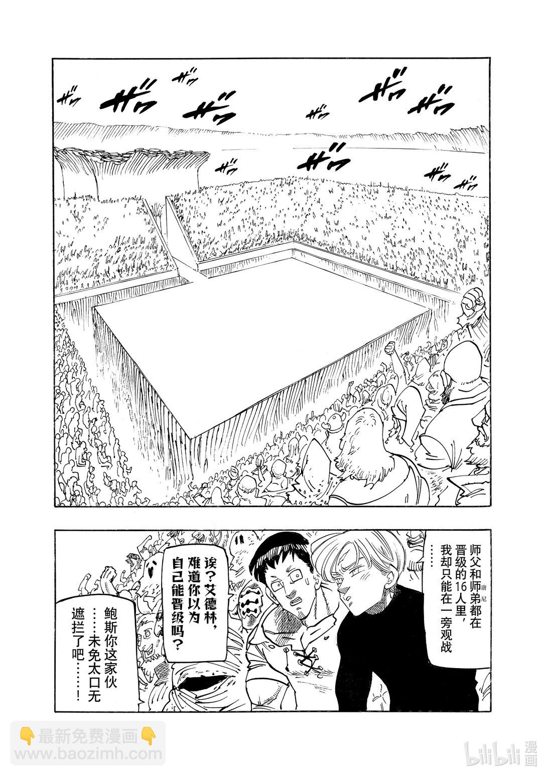 167 帕西瓦尔VS加雷斯2