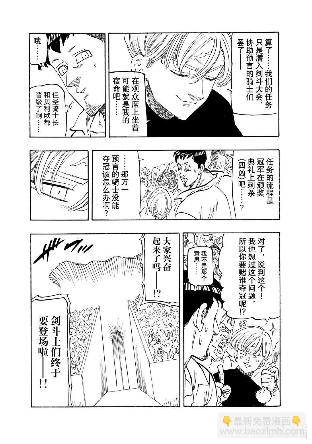 167 帕西瓦尔VS加雷斯3