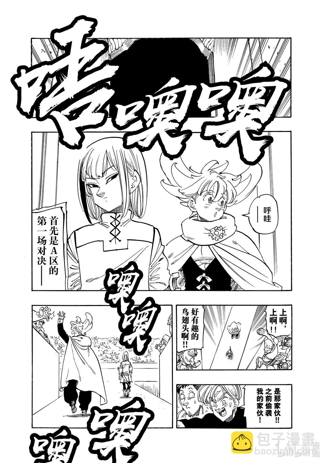 167 帕西瓦尔VS加雷斯4