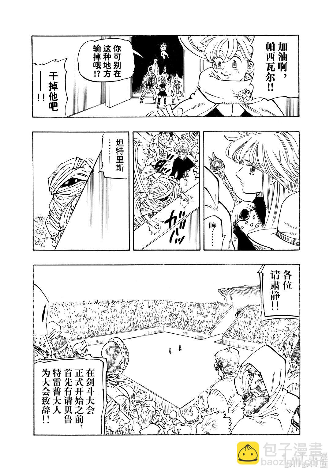 167 帕西瓦尔VS加雷斯5
