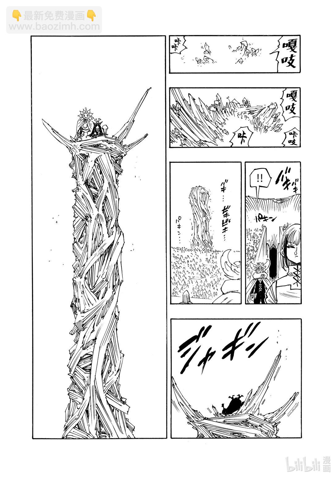 167 帕西瓦尔VS加雷斯6