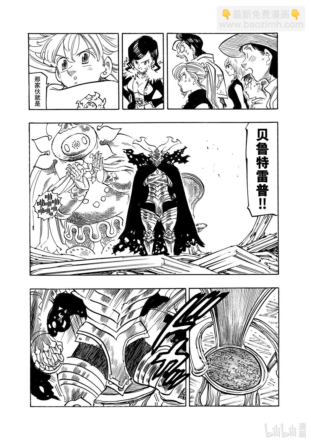 167 帕西瓦尔VS加雷斯7