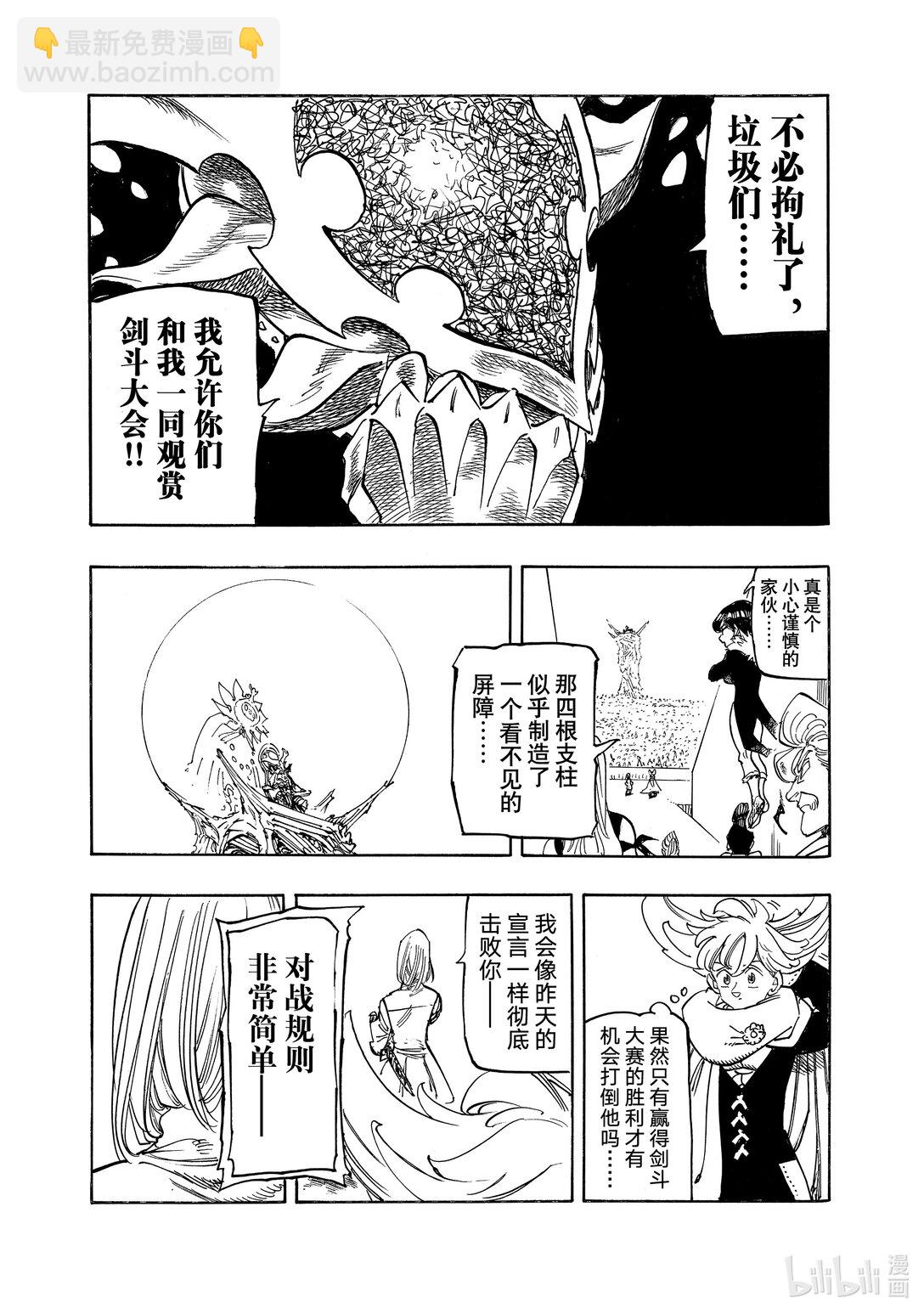 167 帕西瓦尔VS加雷斯8