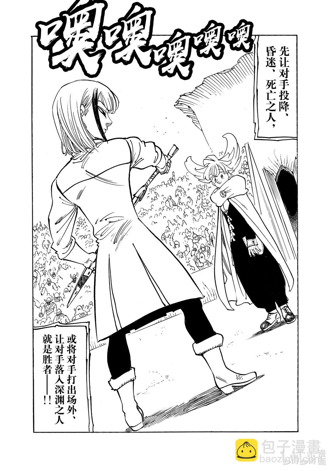 167 帕西瓦尔VS加雷斯9