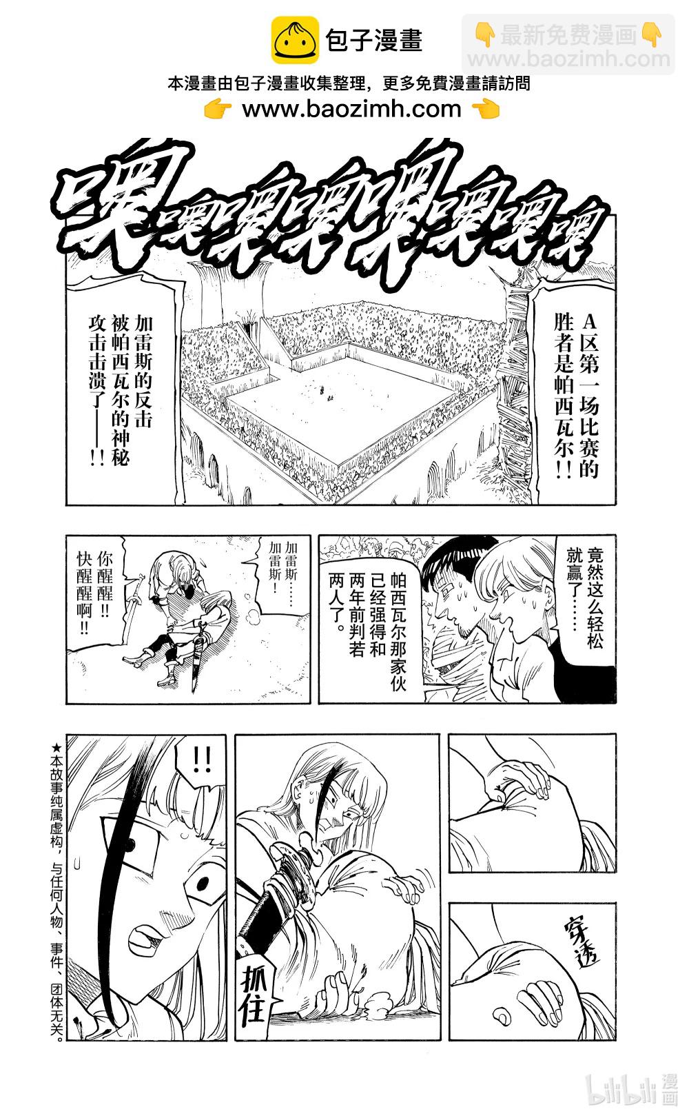 169 唐尼VS福袋1
