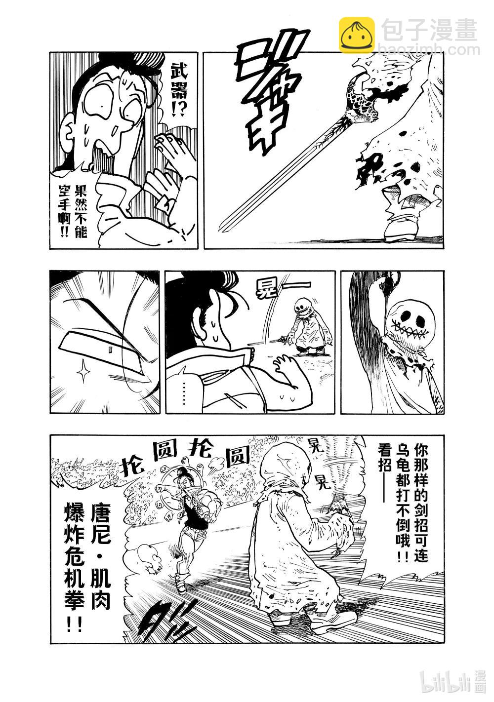 169 唐尼VS福袋10