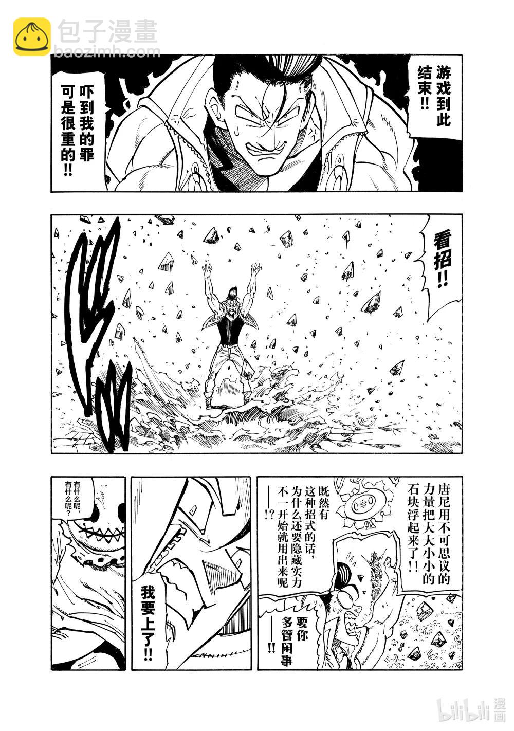 169 唐尼VS福袋12