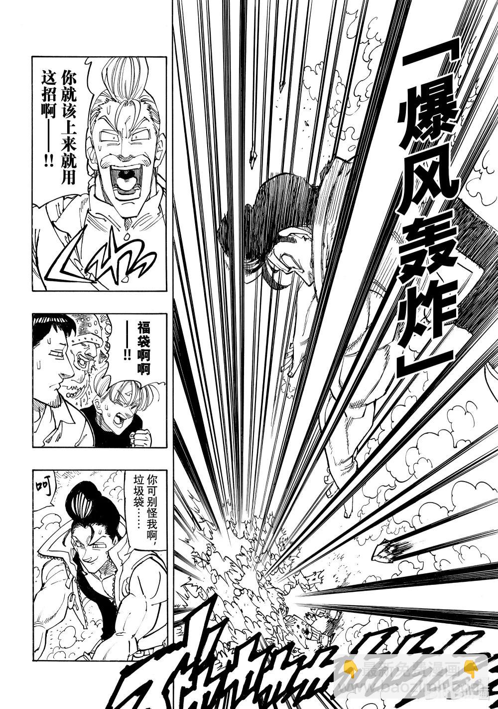 169 唐尼VS福袋13