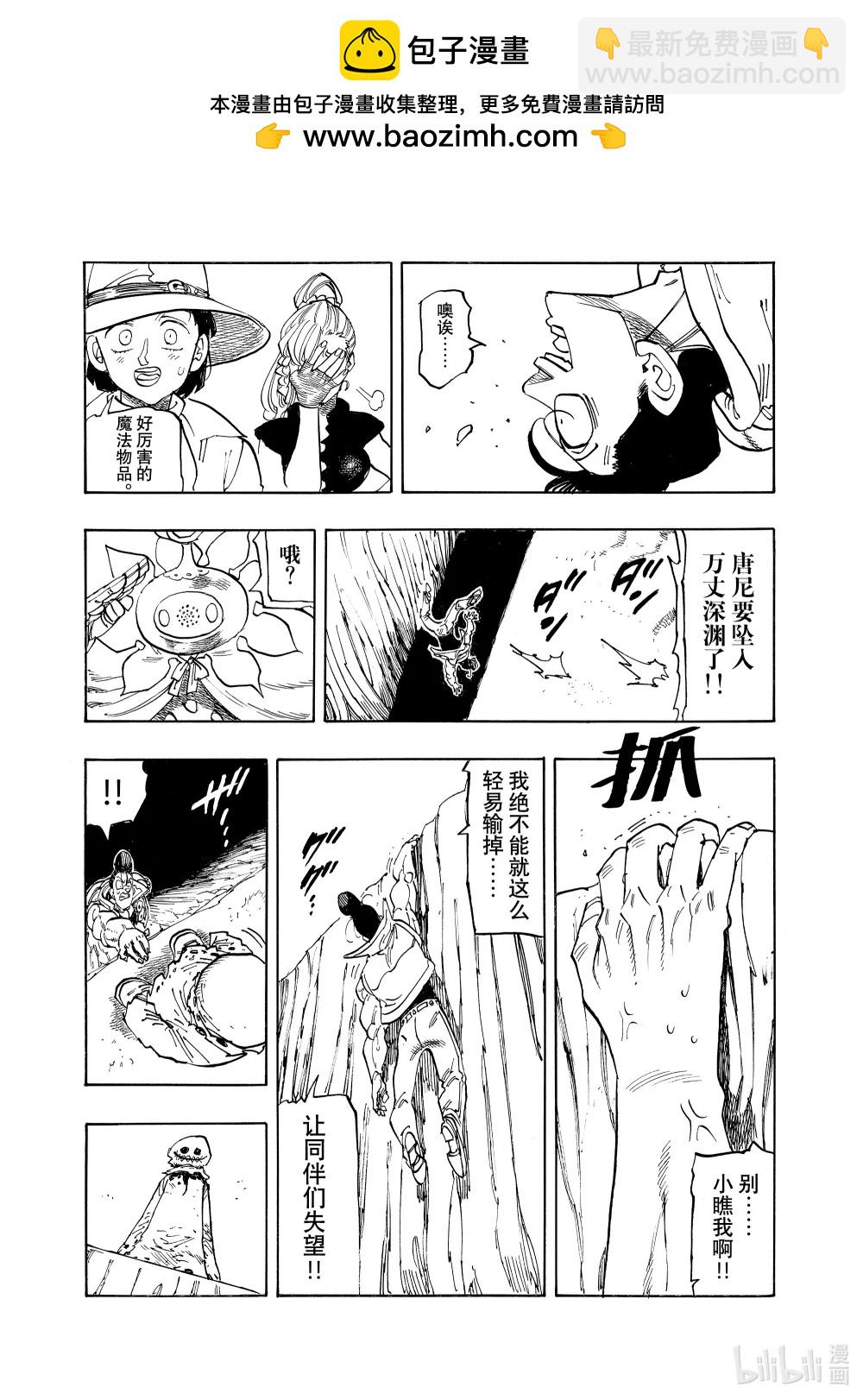 169 唐尼VS福袋16