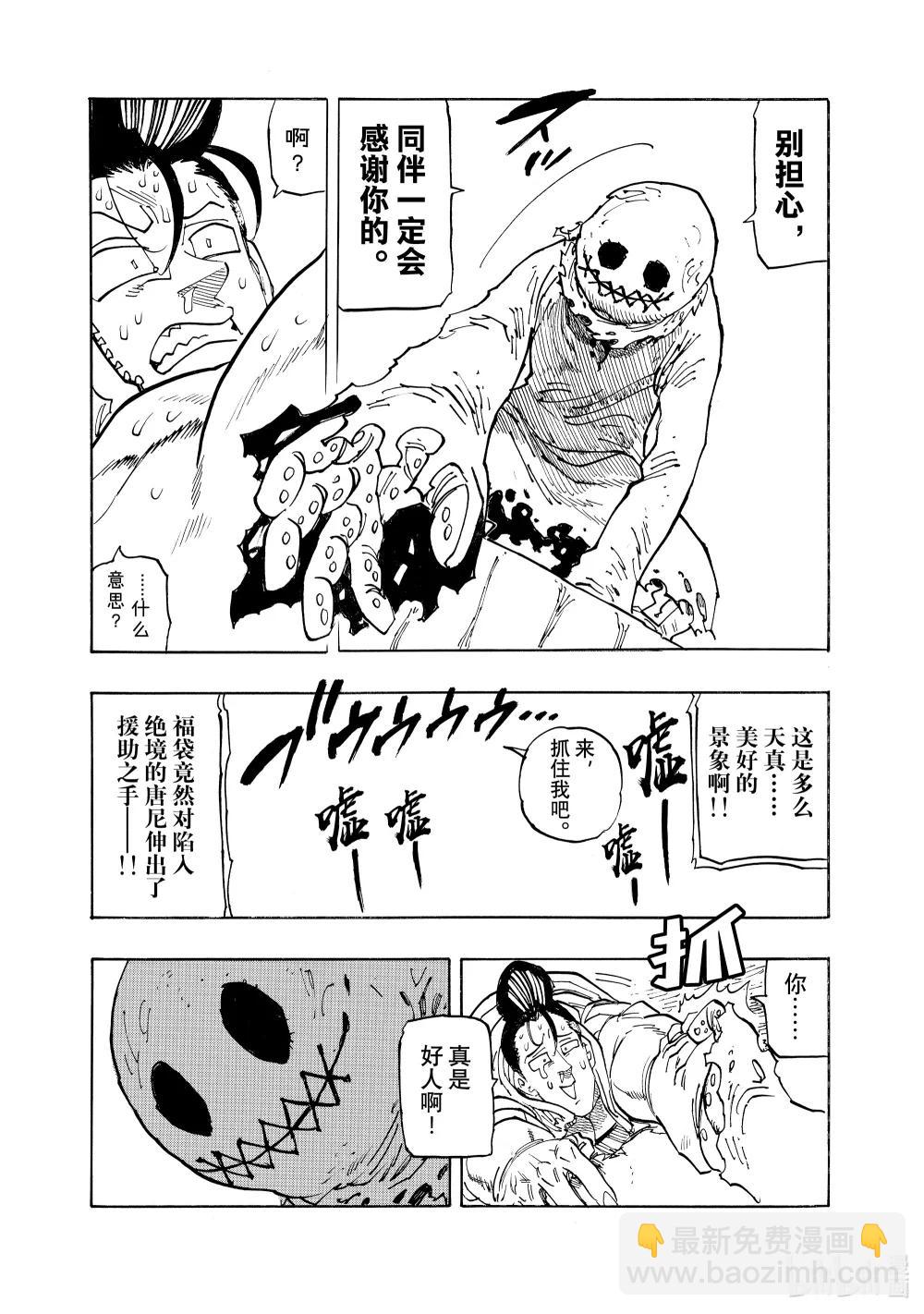 169 唐尼VS福袋17