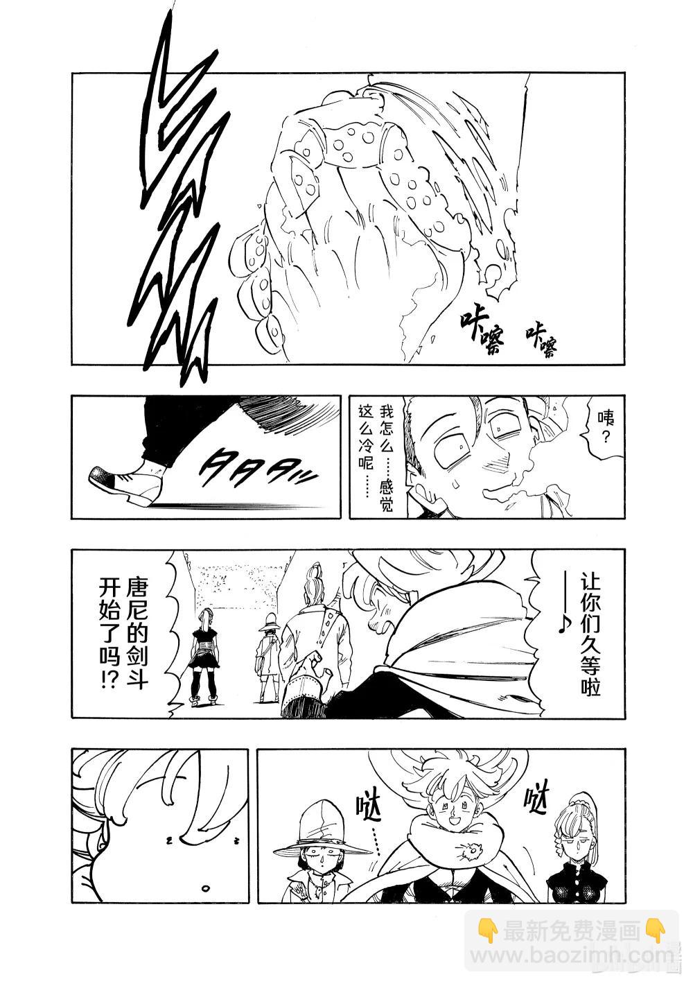169 唐尼VS福袋18