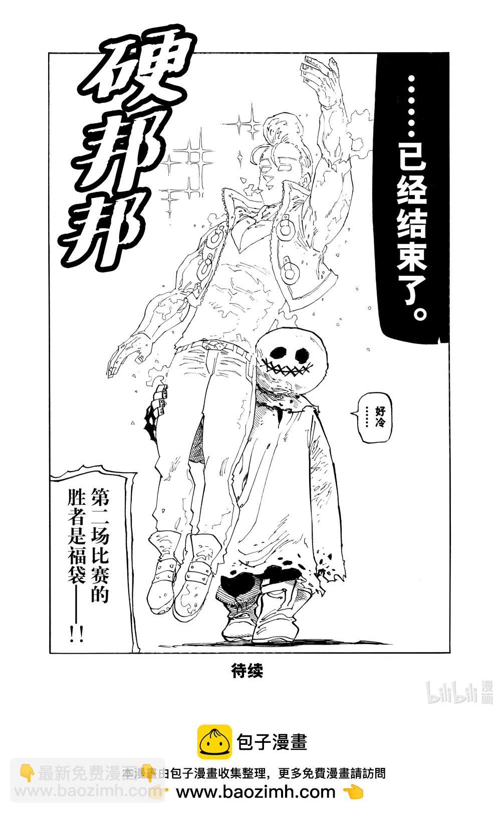 169 唐尼VS福袋19