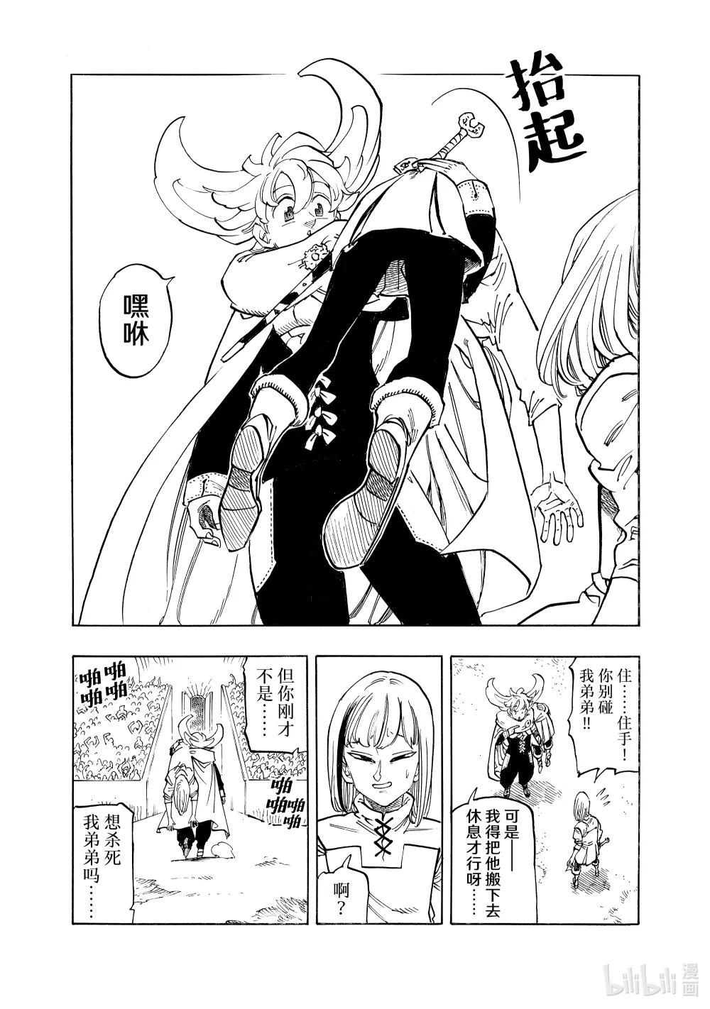 169 唐尼VS福袋2