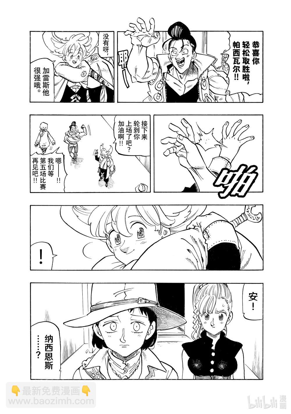169 唐尼VS福袋3