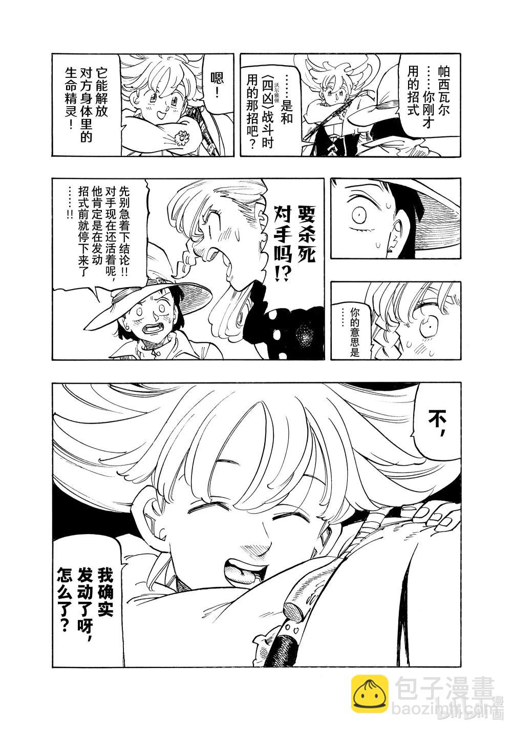169 唐尼VS福袋4