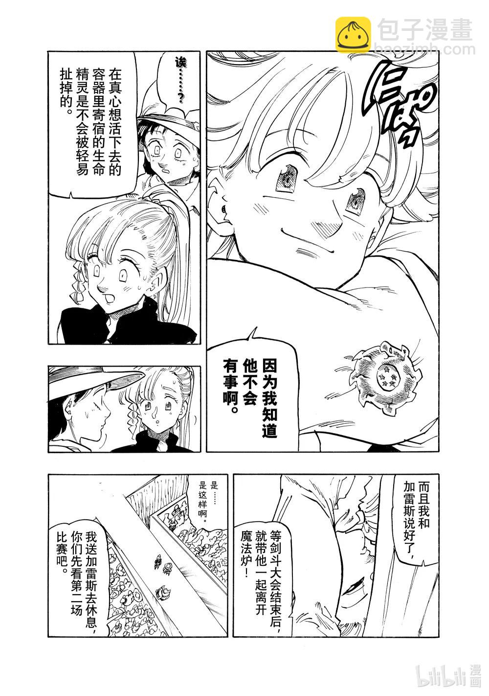 169 唐尼VS福袋6