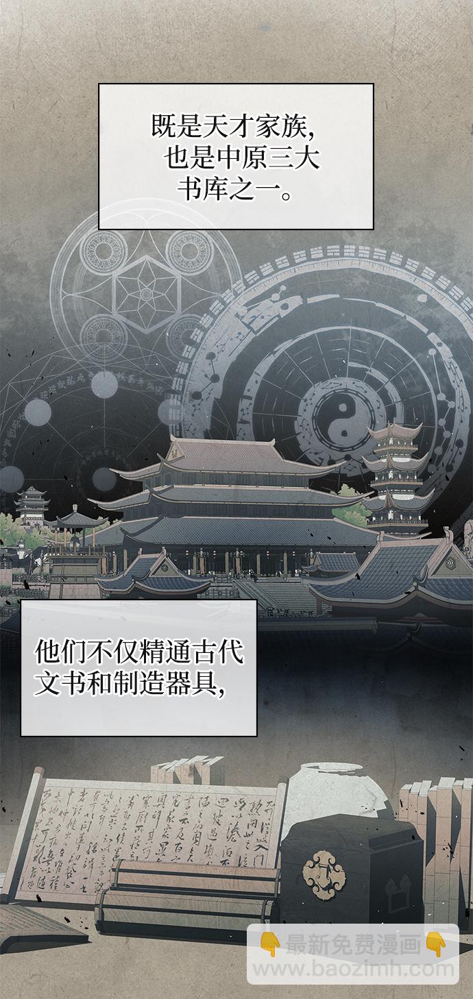 [第2话] 天华书库15