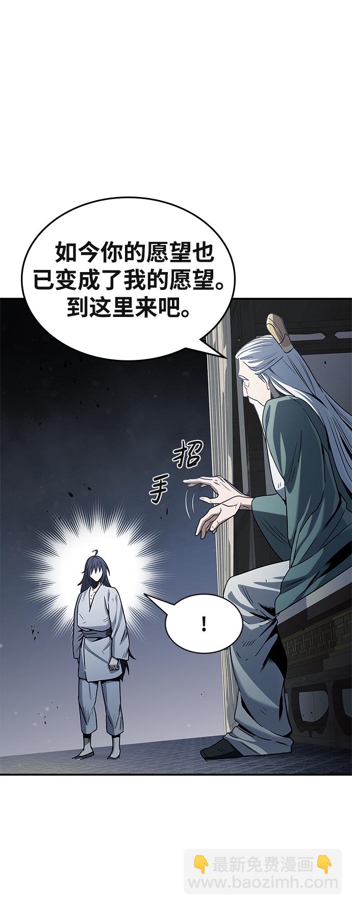 [第2话] 天华书库18