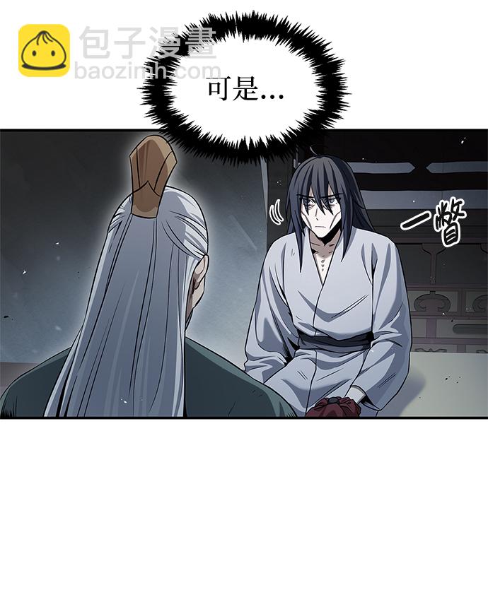 [第2话] 天华书库23
