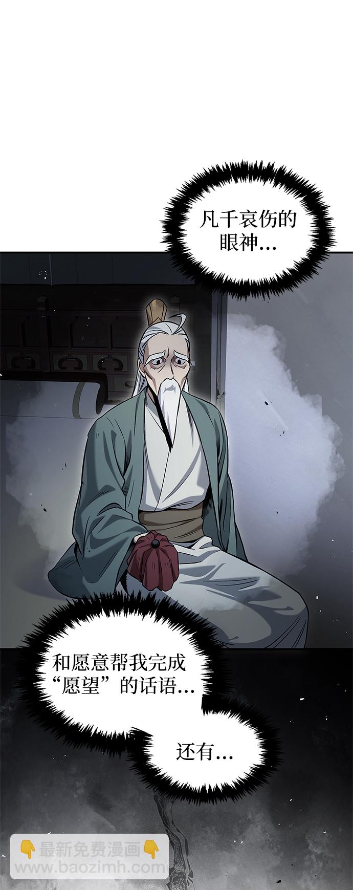 [第2话] 天华书库24