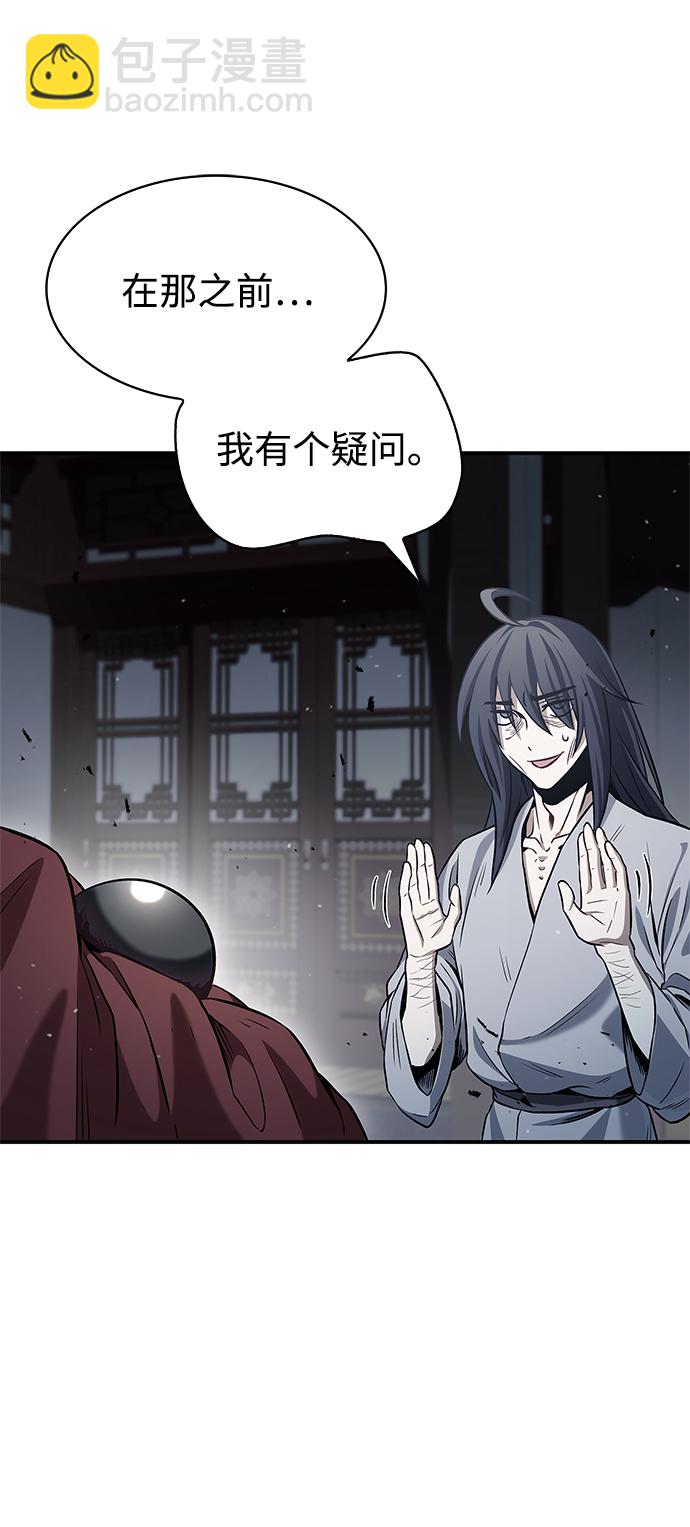 [第2话] 天华书库34