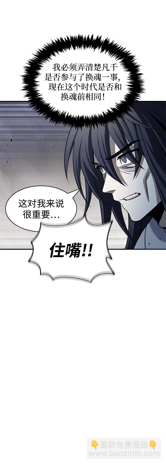 [第2话] 天华书库36