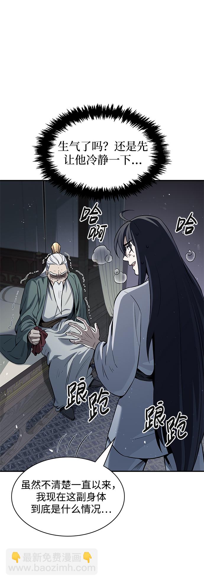 [第2话] 天华书库39