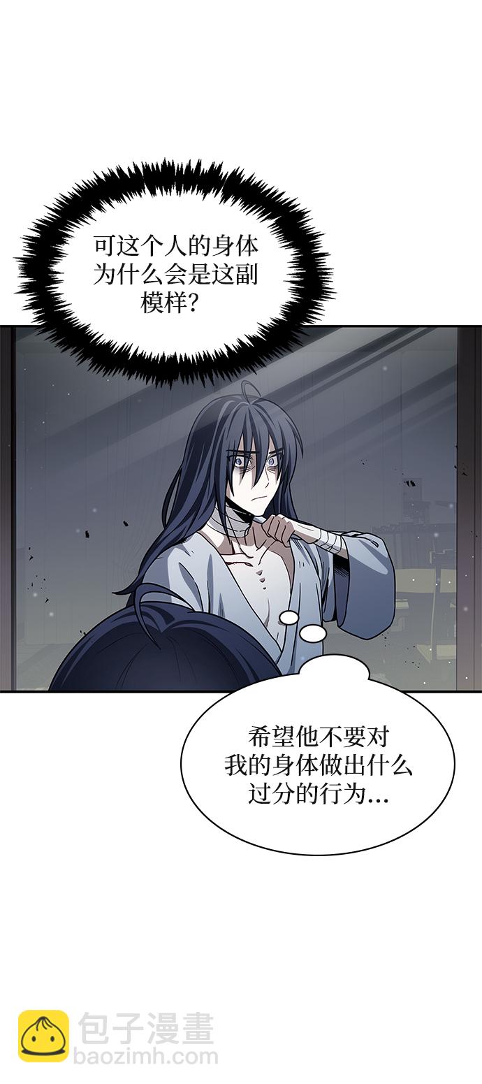 [第2话] 天华书库4